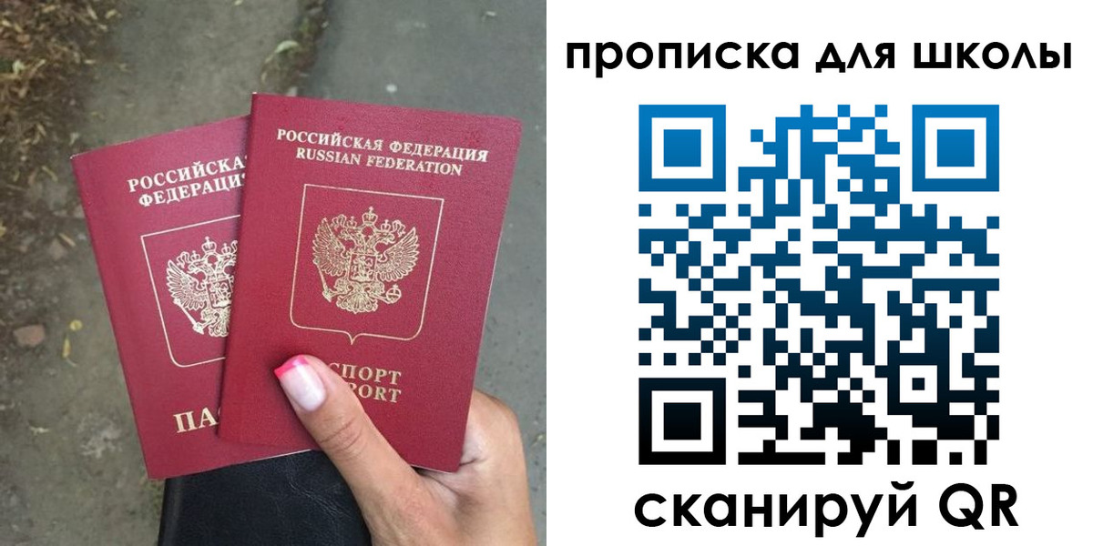 прописка в квартире в Гусиноозёрске