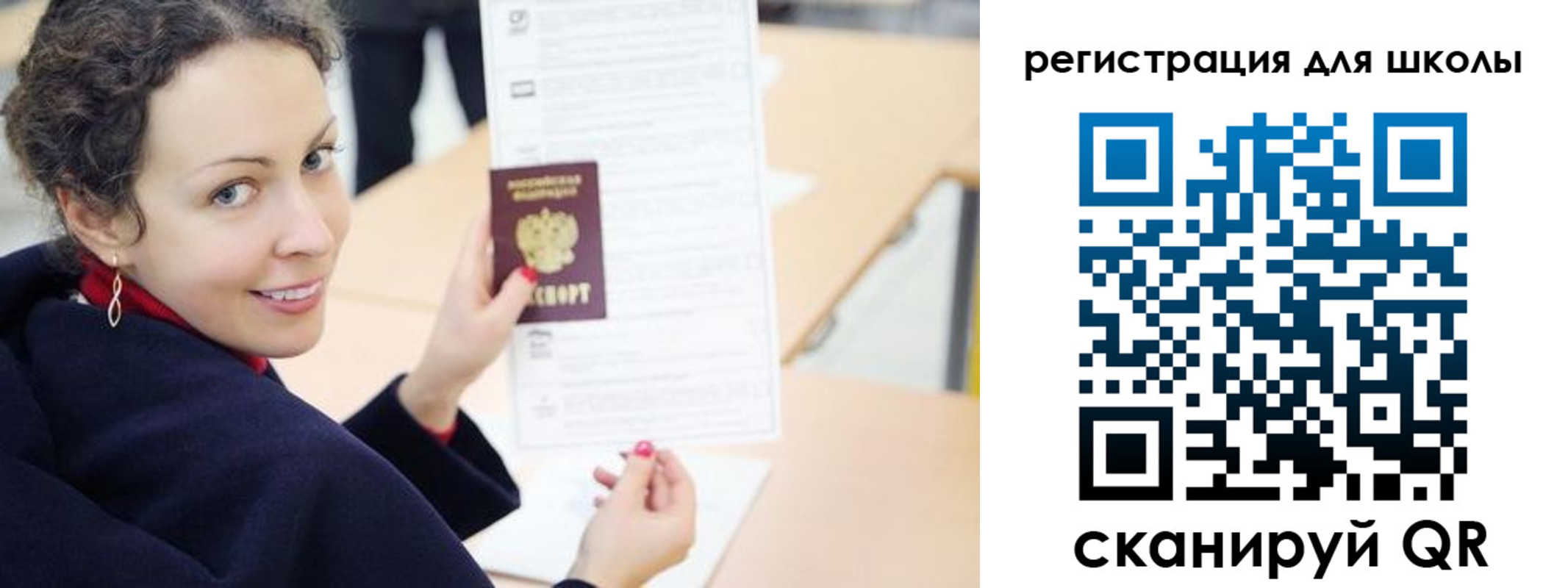 временная регистрация поиск в Гусиноозёрске