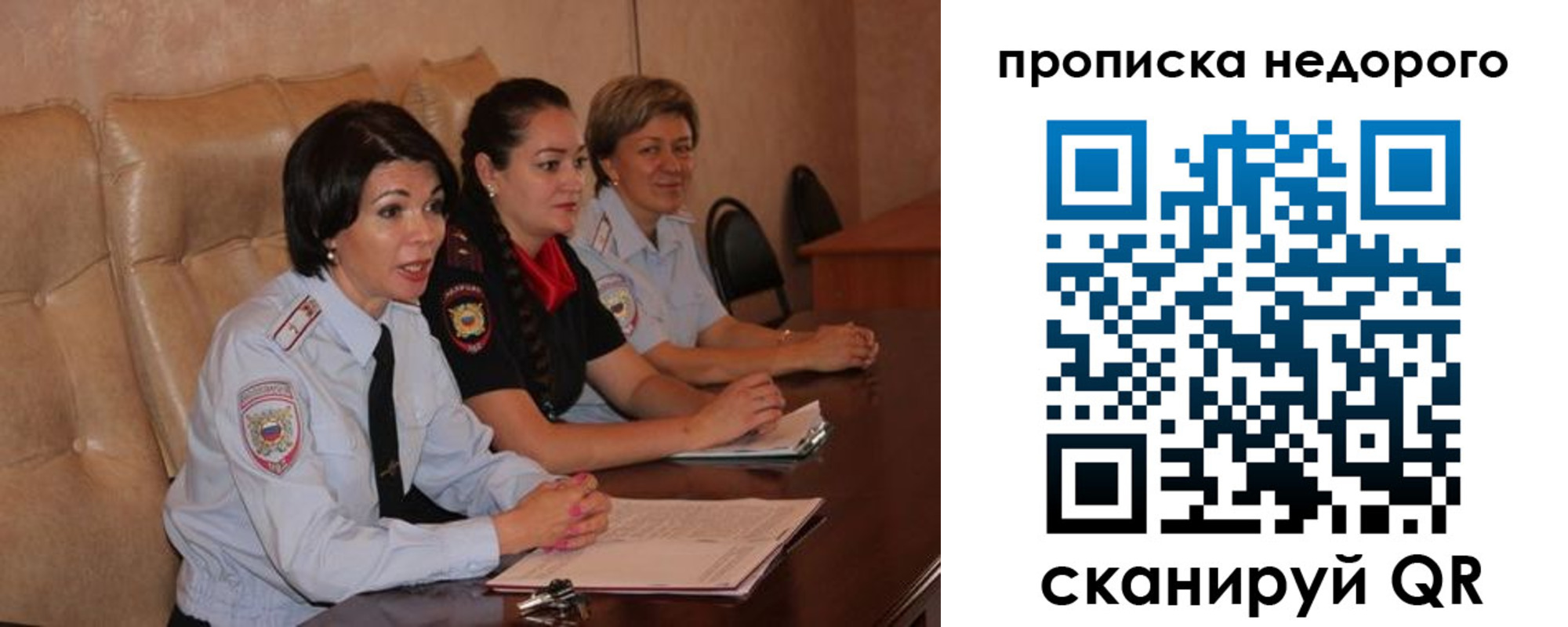 где прописаться в Гусиноозёрске