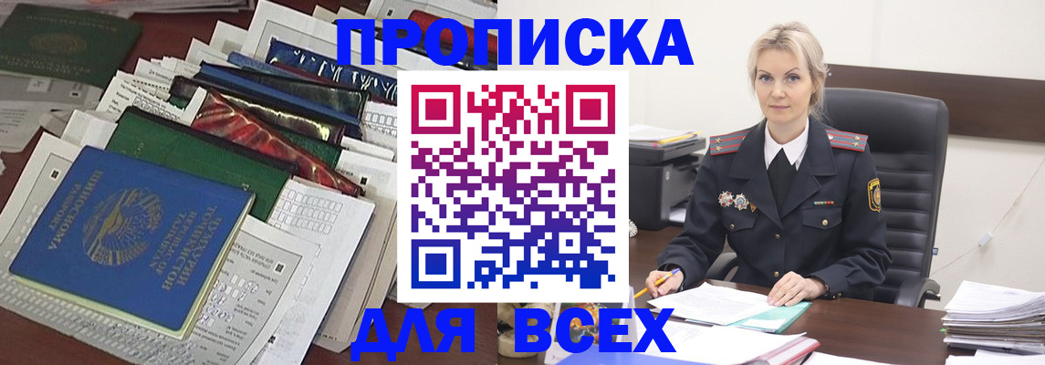 временная регистрация недорого в Гусиноозёрске