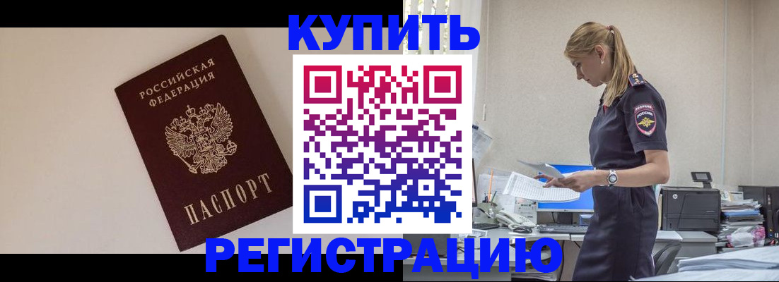 временная регистрация надежно в Гусиноозёрске